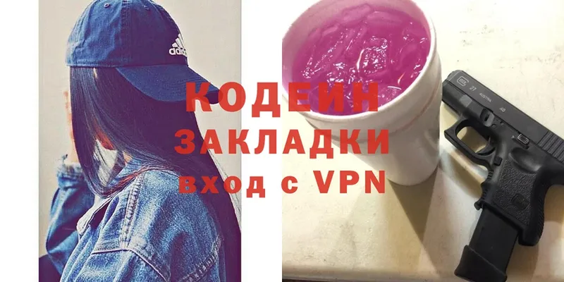 shop клад  Новое Девяткино  Кодеиновый сироп Lean Purple Drank 