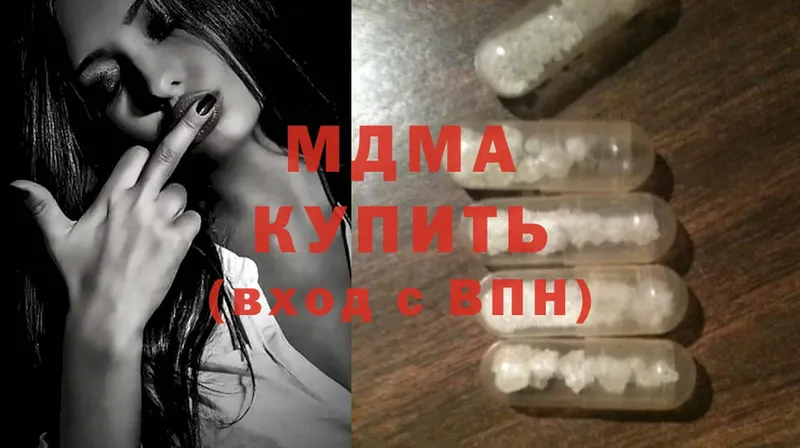 MDMA кристаллы  гидра как зайти  Новое Девяткино 